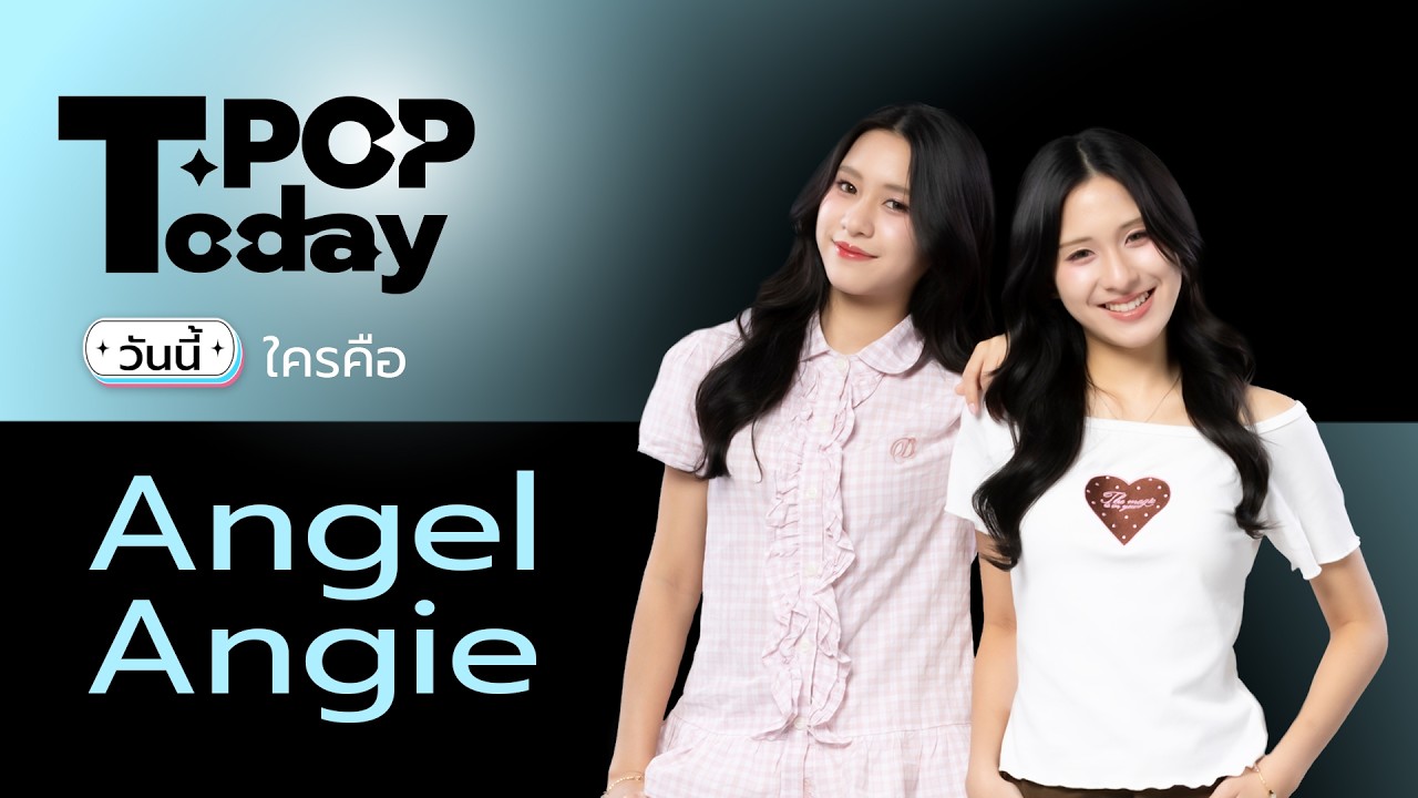 T-POP Today : Angel Angie