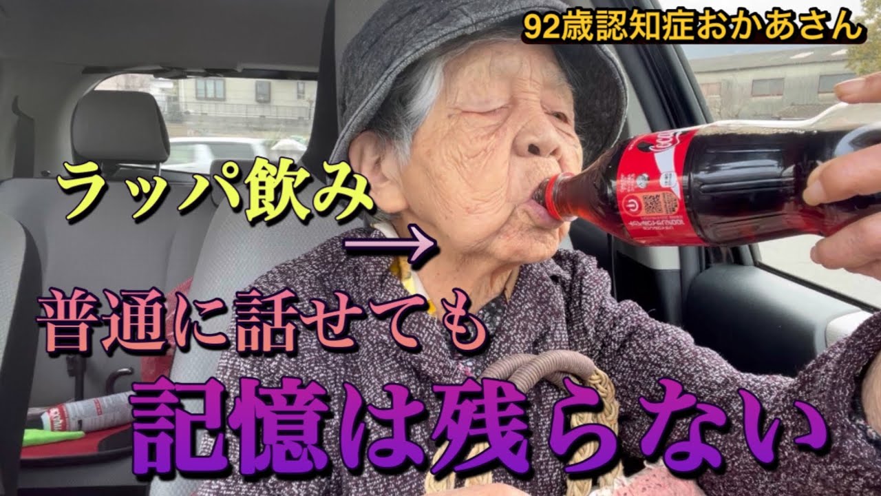 『認知症おかあさん』ちょっと立ち話じゃ認知症って分からない