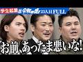 ｢思考が浅いんだよ｣ボディメイカーから孤独と迷いを消すアプリを広めたい【櫻井 喜樹】[23人目]学生起業版令和の虎【FULL】