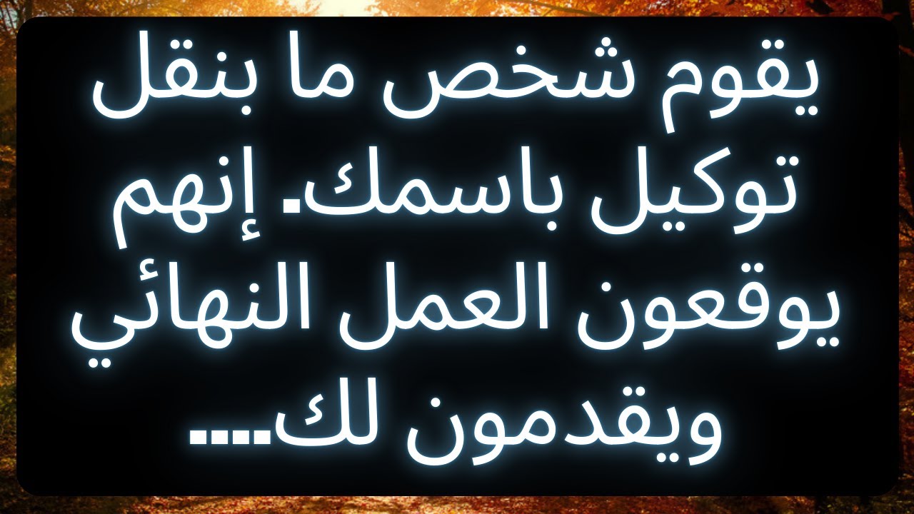 فتقول الملائكة أن هناك من ينقل هذا باسمك.. رسالة من الله