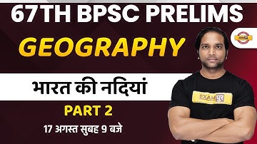 67th BPSC PRELIMS | GEOGRAPHY CLASS | भारत की नदियां-2 | IMPORTANT QUESTION | GEOGRAPHY BY AMAN SIR