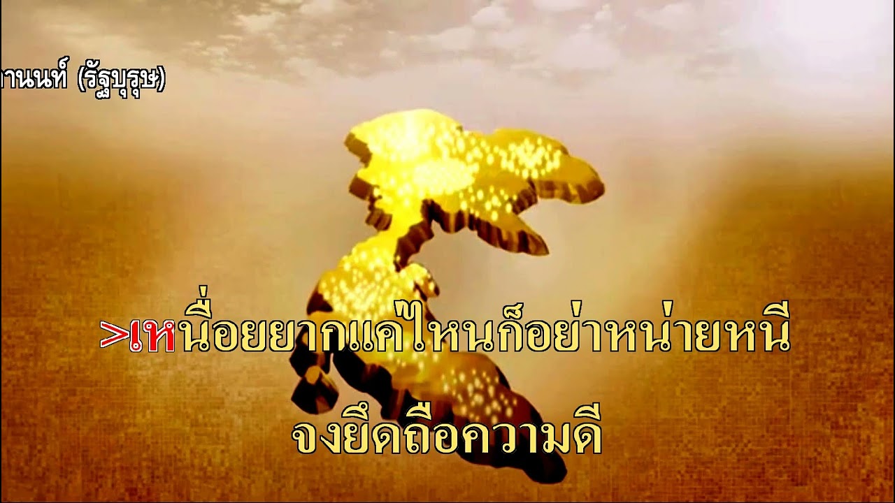 ตอบแทนบุญคุณแผ่นดิน - พลเอกเปรม ติณสูลานนท์ (รัฐบุรุษ)