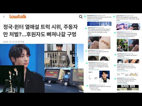 It all seemed to be related to the show like we thought (Taekook membership voice over analysis)