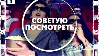 Топ 3 Самых Ожидаемых фильмов 2016 Года Трейлер #2 Топ 3 Самых Ожидаемых фильмов 2016 Года Трейлер #2