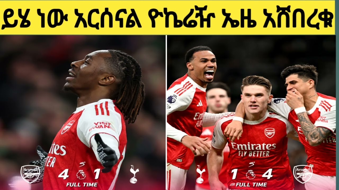 ይሄ ነው አርሰናል ዬኬሬዥ እና ኤዜ አሸበረቁ በጣም አስደናቂ ምሽት ! 