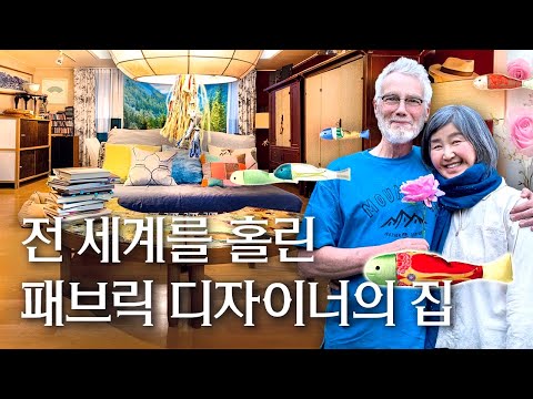The reason a glamorous pattern designer attracting global attention chose a home in Paju with her...