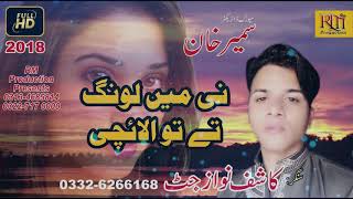 Laung Laachi Kashif Khan By Rm Production