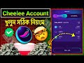 Cheelee app দিয়ে ইনকামের সঠিক উপায় 🥰 How to withdraw from cheelee