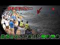【衝撃映像】CGではない…地球上で実際に起きている「恐ろしすぎる異常現象」カメラが捉えた衝撃の瞬間60選#監視カメラ #恐怖 #衝撃の事実 #top #面白い #防犯カメラ #10選 #爆発