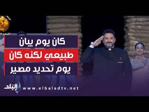 الفنان أكرم حسني 6 أكتوبر 1973 كان يوم يبان طبيعي لكنه في الحقيقة كان يوم تحديد مصير