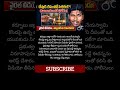 #Shorts #YouTubeShorts #Kurnool #Adoni #KurnoolNews #TeluguNews #ViralVideo #CrimeNews #Police