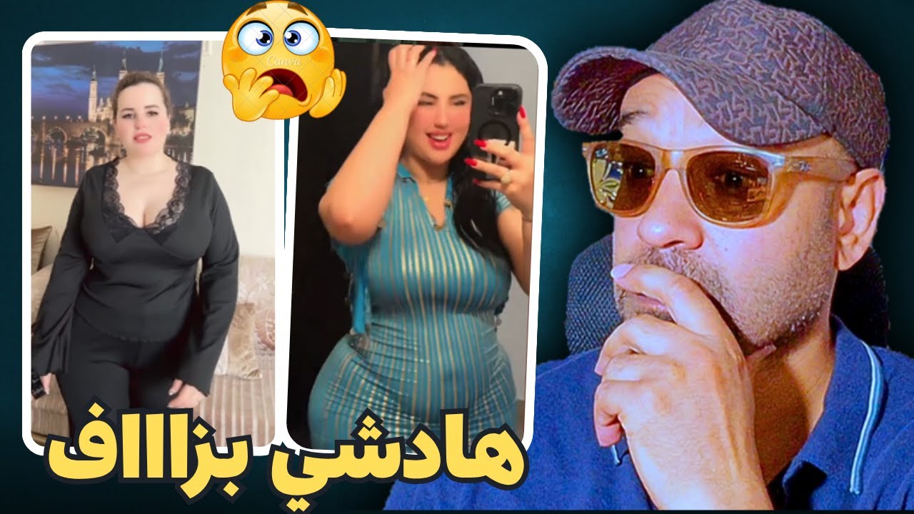 هاد المميمات ديال تيك توك خرجوا على السيطرة 🔥😳 زاهية ميمز 