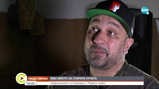 „Нищо лично”: Мишо Шамара се върна в България - Събуди се... (17.09.2022)