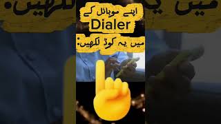 📱 Call Forwarding ON کرنے کا آسان طریقہ | Secret Code 🔥 #Shorts