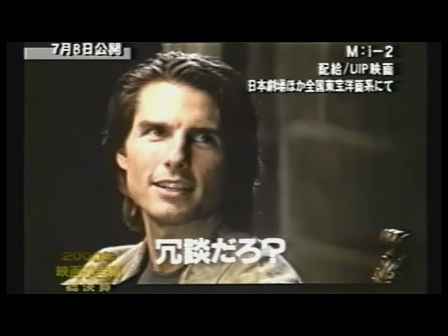 映画「ミッション:インポッシブル2」(2000) 日本版劇場公開予告編① M:i-2 Mission:Impossible 2 Japanese  Theatrical Trailer