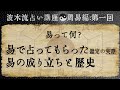 波木流占い講座：第一回「易って何？」