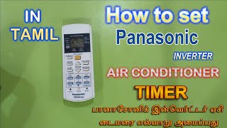 how to set timer in panasonic ac tamil| how to set time in panasonic ac remote in tamil