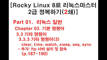 기타 명령어(3)
