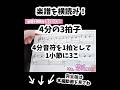 音符の読み方！こういう角度からも読めたら早くなるね #ピアノ #piano #ピアノ初心者