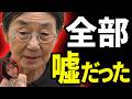 辺野古基地反対協議会のブチギレ動画が流出して衝撃の新事実が明らかに