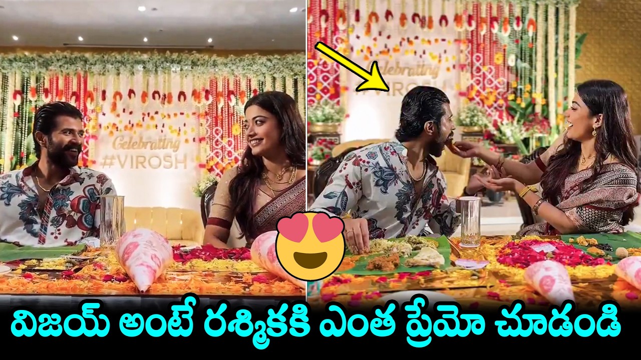 విజయ్ అంటే ఎంత ప్రేమో 😍Vijay Devarakonda & Rashmika Mandanna Cute Visuals After Marriage | FilmyHunk