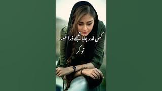 Deep Two Line Poetry Status 🥀|heart Touching Poetry Status 💔| #shorts #touqeerkhan19