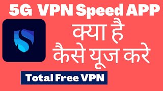 5g Vpn Speed App Kaise Use Kare || How To Use 5g Vpn Speed App || 5g Vpn Speed App screenshot 2