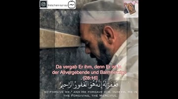 تلاوة مؤثرة للشيخ رعد الكردي. سورة القصص. قال ربي اغفرلي فا غفر له