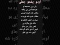 urdu pashto #youtuber #youtubeshorts