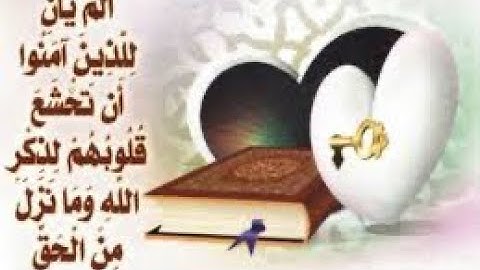 ﴿أَتى أَمرُ اللَّهِ فَلا تَستَعجِلوهُ...﴾ [١] آيات تأسر لها القلوب بصوت  القارئ عبدالله الخراز