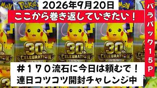 Wゲットだぜキャンペーン 未開封 十字ホロ＆大玉モンボホロあり YouTube