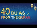 40 Rabbana Duas from Quran—Sheikh Mishary Al-Afasy (w/ English) ᴴᴰ