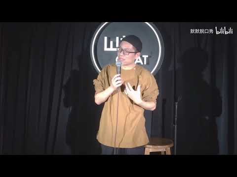 给霸道总裁写段子是什么体验？【默默脱口秀】