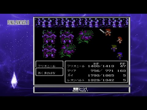 【Video Soundtrack】戦闘シーン1（ファイナルファンタジーII）