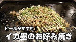 【西小山グルメ】めっちゃウマいイカ墨のお好み焼きと、ブラックカレーもんじゃ最高!「もんじゃ焼とがし」イカ墨パーティーしちゃいました。【飲み食いおじさん22】 【西小山グルメ】めっちゃウマいイカ墨のお好み焼きと、ブラックカレーもんじゃ最高!「もんじゃ焼とがし」イカ墨パーティーしちゃいました。【飲み食いおじさん22】