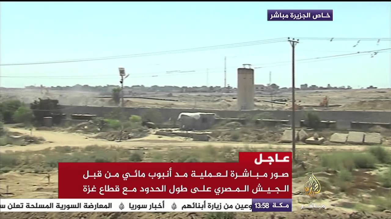 صور مباشرة من الجانب الفلسطيني لعملية مد أنبوب مائي من قبل الجيش المصري بطول حدود قطاع غزة
