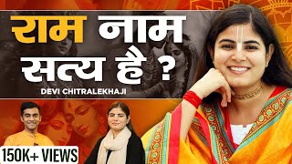Download Lagu Pooja karne se aur jada problem hoti hai | Devi Chitralekhaji Podcast | Divas Gupta EP 12