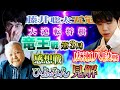【藤井聡太五冠】飛車切りからの大逆転！竜王戦第3局広瀬八段戦！両雄感想戦とひふみんの見解【広瀬章人八段】