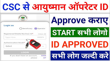 Ayushman Operator ID Approved | PMJAY Operator ID create | Ayushman Card operator id kaise banaye