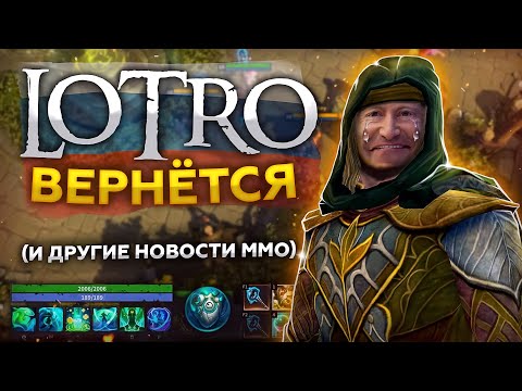 Видео: Турбината поема контрола над LOTRO Europe