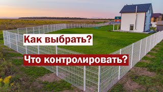 Как сделать забор на загородном участке?