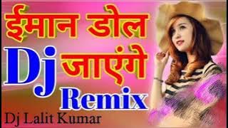 eman dol jayenge hindi dj dance song mix by dj lalit kumar
