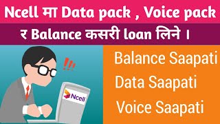 How to take data pack , voice pack & balance loan in ncell | Data , voice & balance saapati in ncell