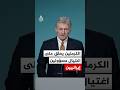 الكرملين يعلق على اغتيال مسؤولين إيرانيين 