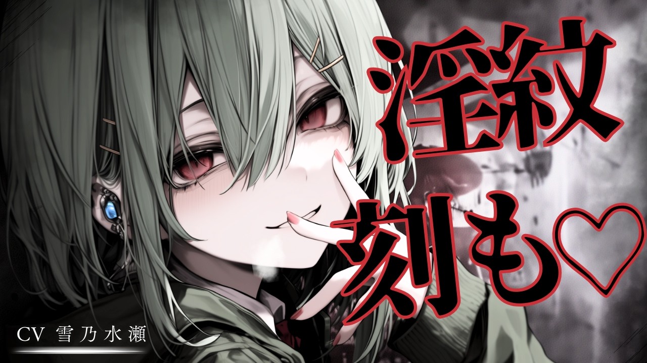 【ﾔﾝﾃﾞﾚ/獣人】あなたの敵国である人外帝国に捕らえられ、カメレオン獣人ちゃんによって心をズタズタに引き裂く拷問をされる話【ASMR/シチュエーションボイス/シチュボ/男性向け】