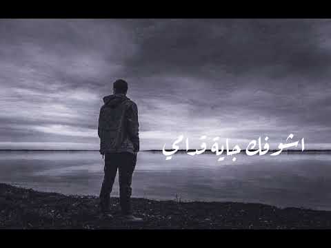 حالات حالات واتس حالات واتس اب حزينه علي عيني تفوت اشوفك ماشية قدامي