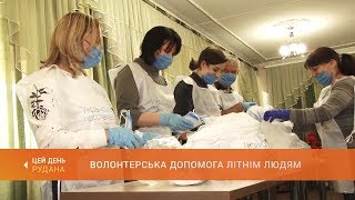 Допомога літнім людям від фонду 
