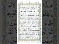 surah Al Anbiya ayat 62,63,64,65,66,67