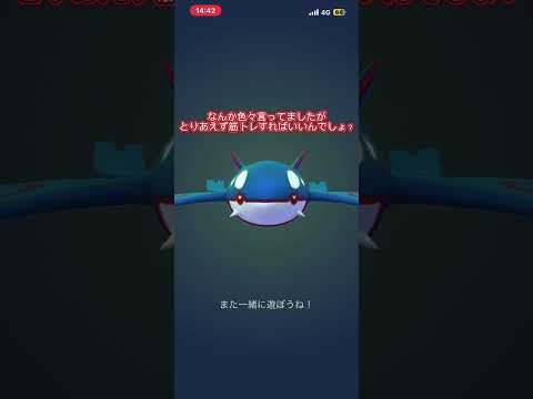 金の王冠は君に決めた！ #ポケモンgo #ポケモン