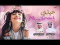 شيلة عيدي يا بنت حمران النظر كلمات يوسف الحميداني اداء احمد الشاطري 